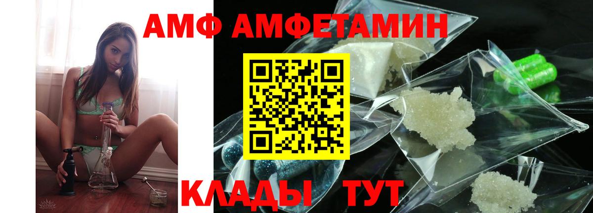 Amphetamine Premium Котлас