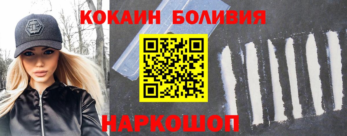 КОКАИН FishScale Котлас