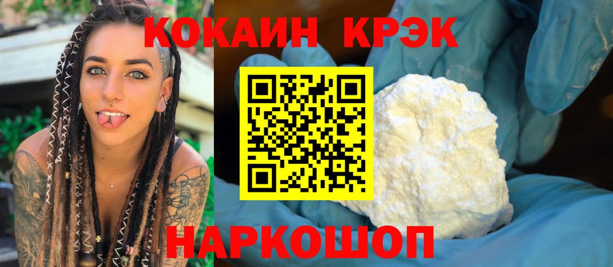 Котлас  COCAIN 97%  Вход с VPN 