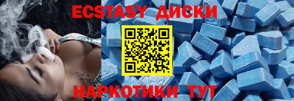 цена наркотик  Вход с VPN  Котлас  ЭКСТАЗИ  Экстази круглые  Экстази таблы 