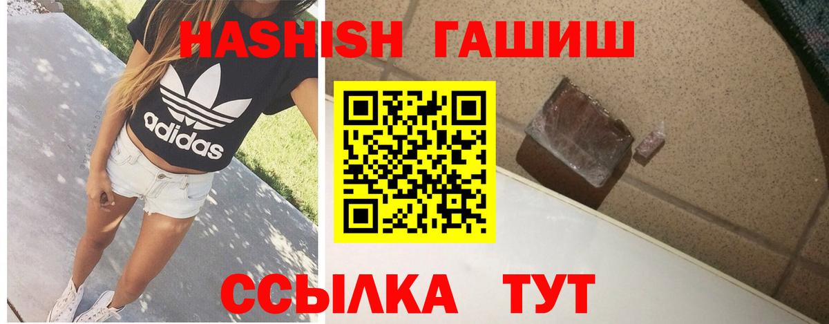 Котлас  ГАШИШ hashish  ГАШ  Вход с VPN  ГАШИШ Ice-O-Lator 