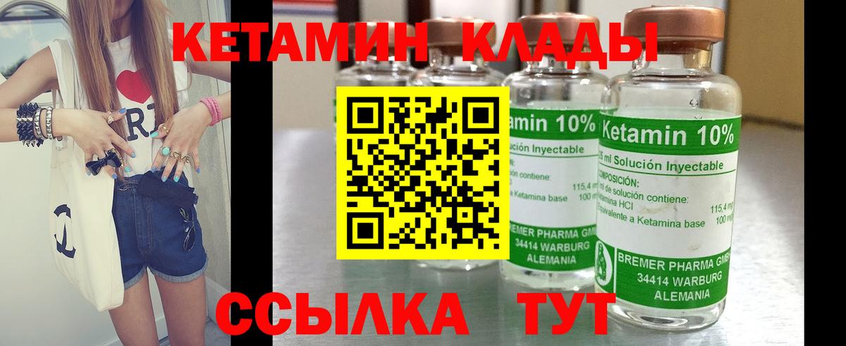 mega зеркало  Кетамин VHQ  Вход с VPN  Котлас 