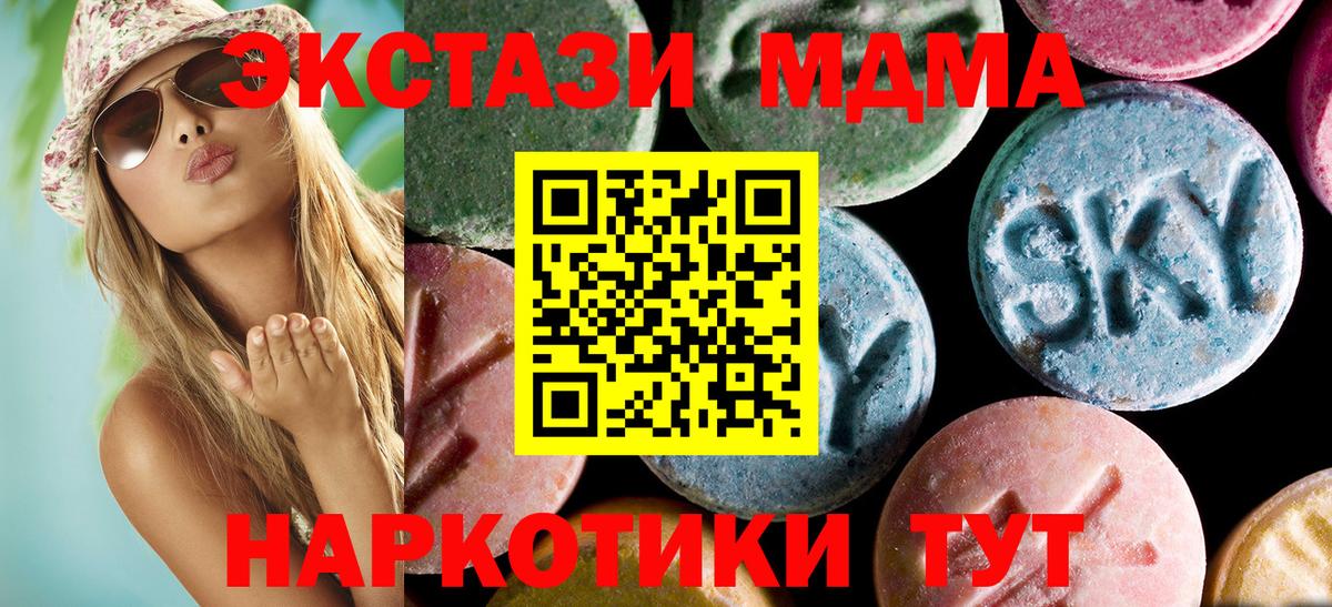 МДМА crystal Котлас