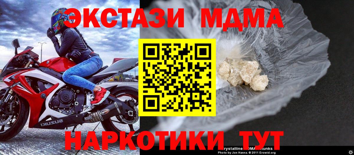 MDMA VHQ  MDMA  Котлас  Вход с VPN  MDMA кристаллы 
