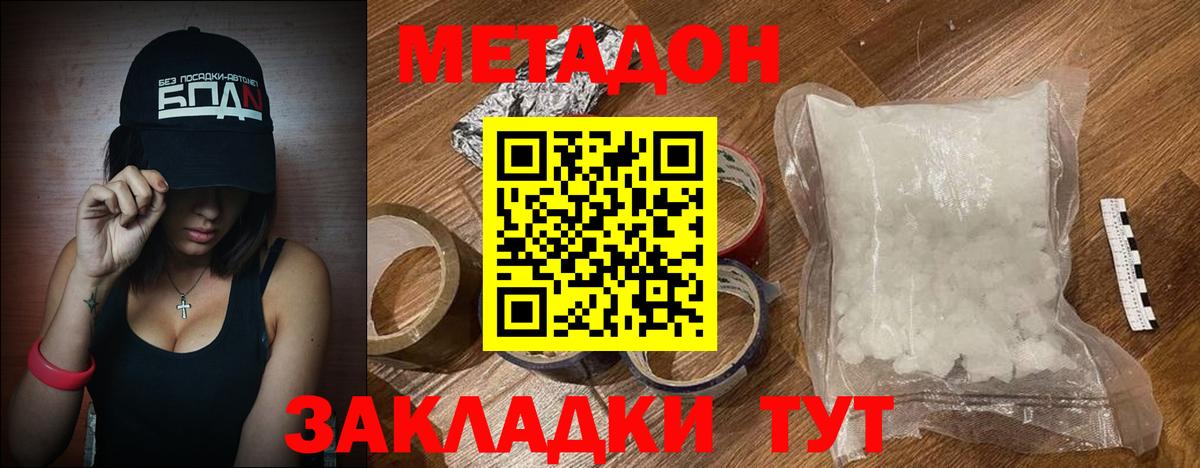 Котлас  ОМГ ОМГ рабочий сайт  Вход с VPN  Метадон белоснежный 