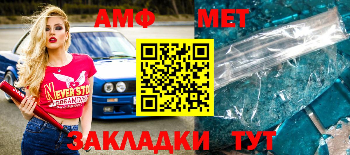 Первитин Methamphetamine Котлас