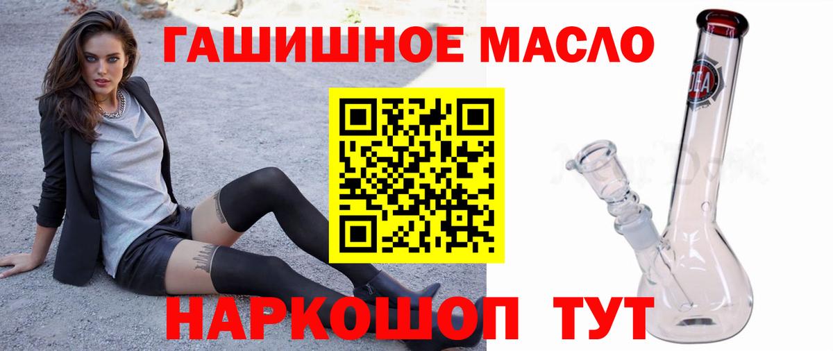 Котлас  Дистиллят ТГК THC oil  ТГК концентрат  Вход с VPN 