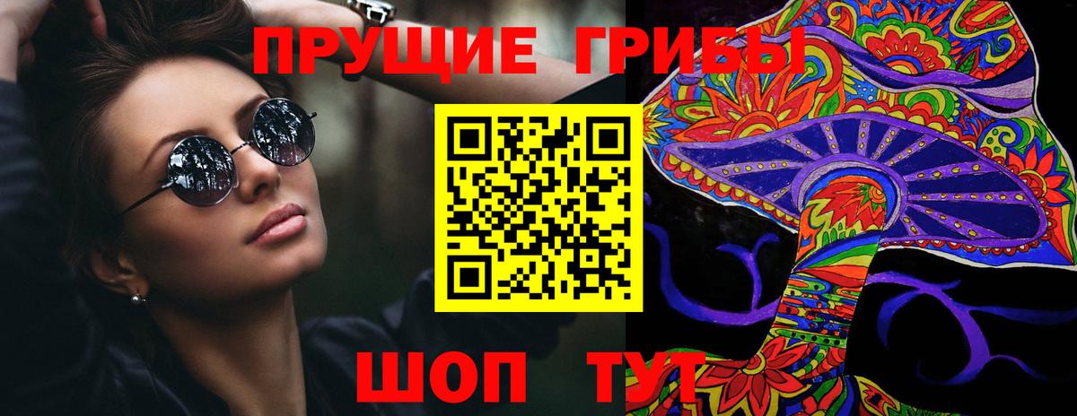 Псилоцибиновые грибы MAGIC MUSHROOMS Котлас