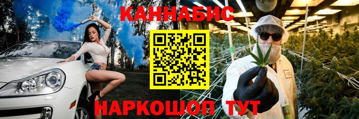 Каннабис VHQ Котлас